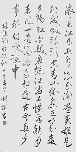 刘灿作品4.jpg