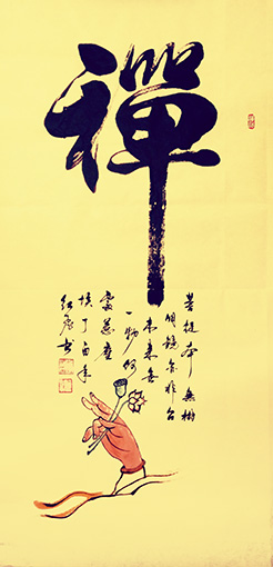 拓红兵作品 《禅》.jpg