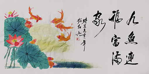 拓红兵作品 《九鱼连福图》.jpg