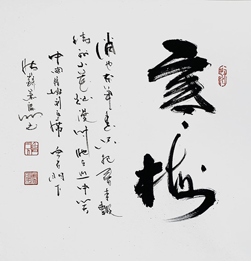 肖海明作品 《寒梅》.jpg