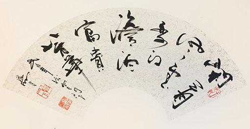 肖海明作品 《闲看风云变幻，淡泊富贵芳华》.jpg