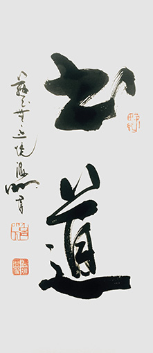 肖海明作品 《书道》.jpg