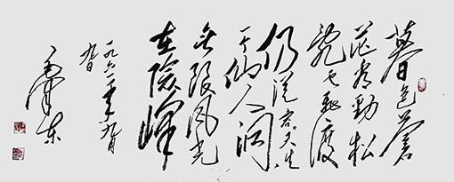 陈国华作品10《七绝 为李进同志题所摄庐山仙人洞照》.jpg