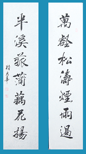柏秀华作品 《万壑松涛烟雨过，半溪菰蒲藕花扬》.jpg