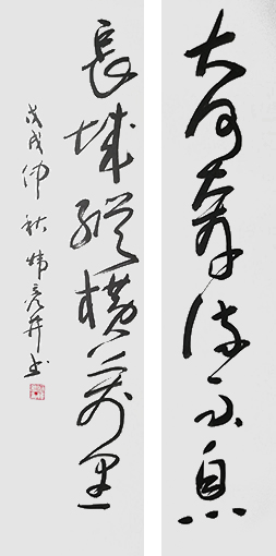 何炜亮作品  自撰《大河长城联》.jpg