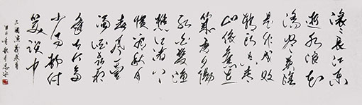 黄忠平作品《三国演义开篇词》.JPG