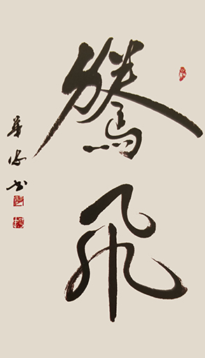 李华忠作品1.jpg