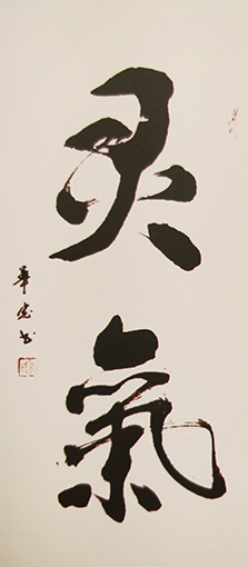 李华忠作品2.jpg