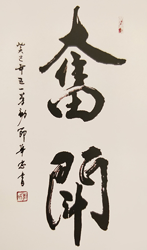 李华忠作品3.jpg