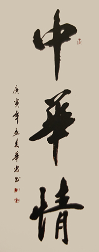 李华忠作品4.jpg
