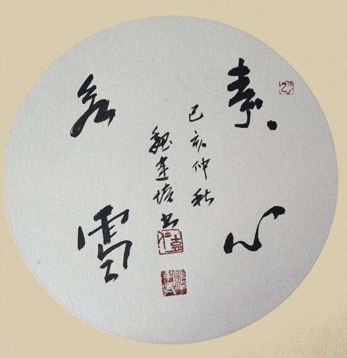 魏建培作品 《素心若雪》.jpg