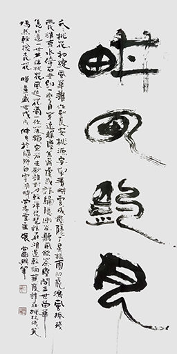 张尚国作品《耕云钩月》.jpg
