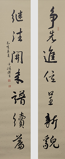 方政自撰《争先继往联》规格：138cm×30cm×2.jpg