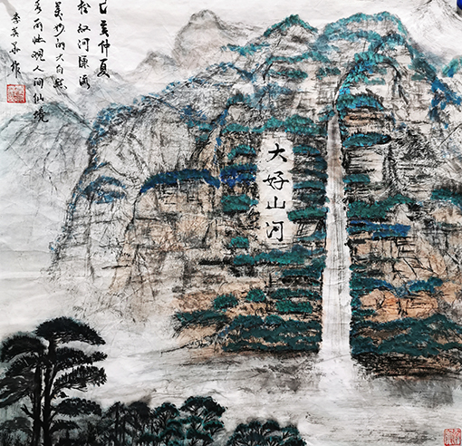 李英华作品《大好山河》（特刊必上作品）.jpg