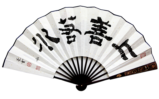 赵珂作品 《上善若水》.jpg