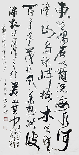 强德贵作品 《曹操〈观沧海〉》.jpg