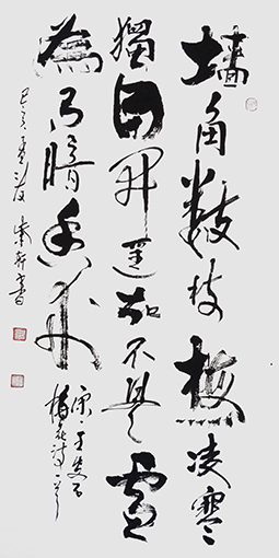 强德贵作品 《王安石〈梅花〉》.jpg
