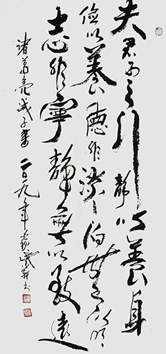 强德贵作品 《诸葛亮〈诫子书〉》.jpg