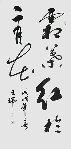 王瑞作品1.jpg