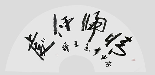 王瑞作品5.jpg