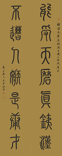 王云翔作品2《能受天磨真铁汉 不遭人嫉是庸才》.JPG