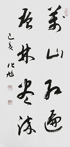 化旭作品2《万山红遍 层林尽染》.jpg