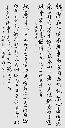 化旭作品5陶渊明《饮酒》.jpg