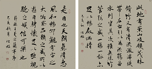 化旭作品10《兰亭序》节选.jpg