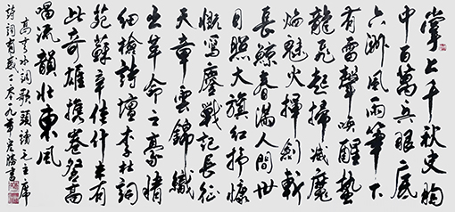 蒋宏胜作品《高亨〈水调歌头 读毛主席诗词有感〉》.jpg