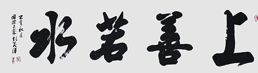 彭义浔作品3.JPG