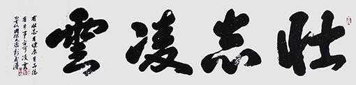彭义浔作品4.JPG
