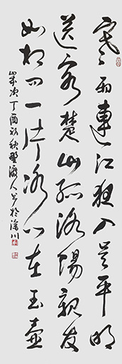 王昌龄《芙蓉楼送辛渐》.jpg