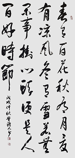 无门和尚《颂》.jpg