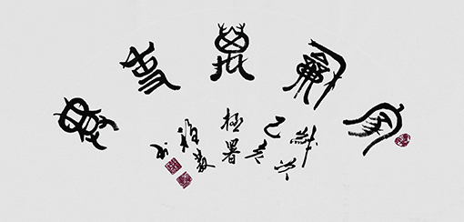 薛稳发作品3.JPG