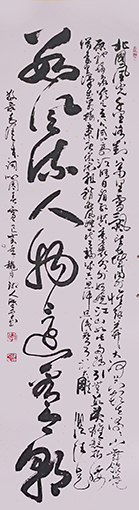 李盛平作品1《沁园春 雪》.jpg