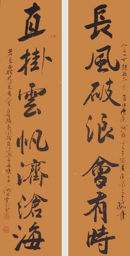李盛平作品3《长风破浪会有时 直挂云帆济沧海》.jpg