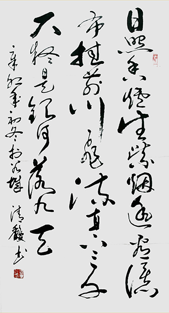 孟庆江作品2李白《望庐山瀑布》.jpg