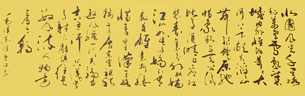 孟庆江作品6《沁园春 雪》.jpg