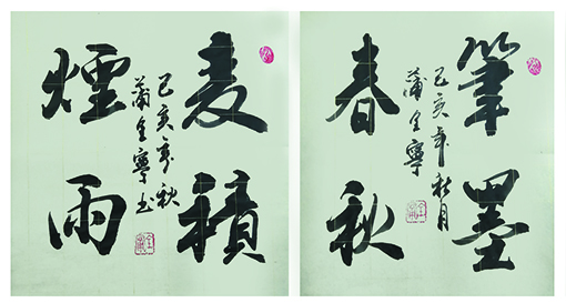 蒲全宁作品5《笔墨春秋》《麦积烟雨》.jpg