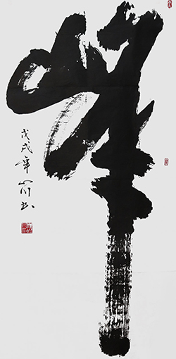 薛忠红作品2.jpg