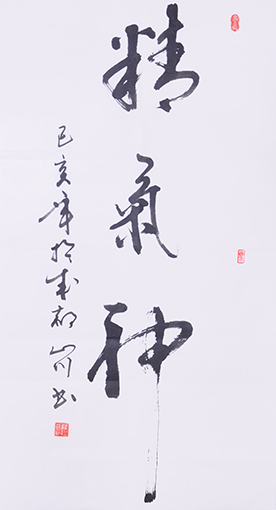 薛忠红作品6.jpg