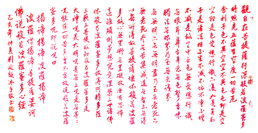 刘延超作品《般若波罗蜜多心经》.jpg