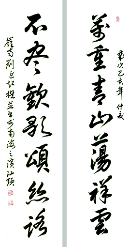 刘延超作品《刘延超自撰联》.jpg