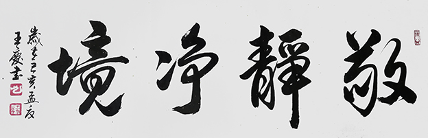 王庆作品2.jpg