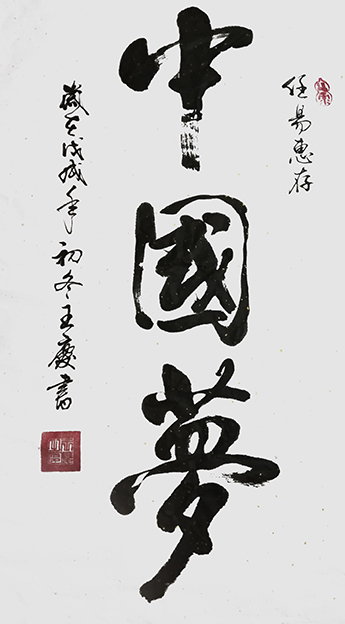 王庆作品3.jpg