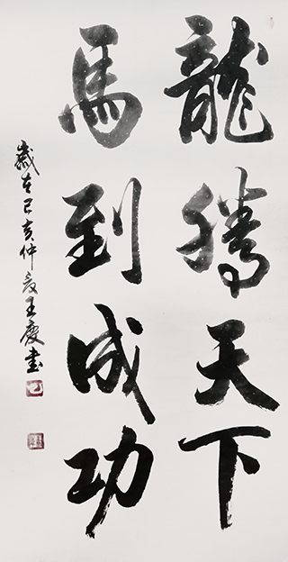王庆作品4.jpg