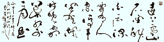 秦野鲁人作品草书《唐杜牧诗山行》.jpg
