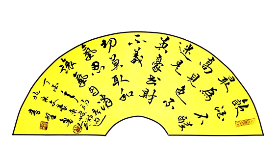 秦野鲁人作品行书扇面《苏轼诗句》.jpg
