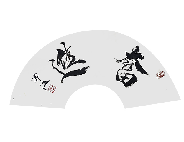 王开江作品《奋进》.jpg