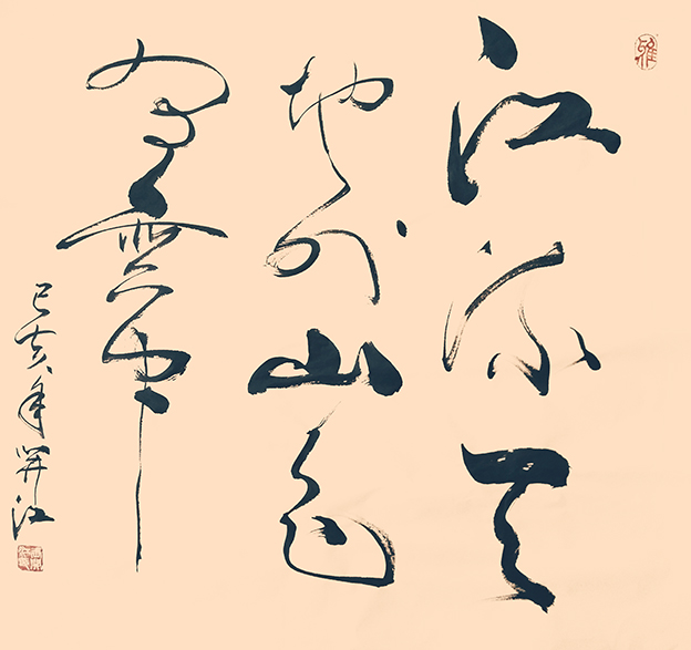 王开江作品《江流天地外,山色有无中》.jpg